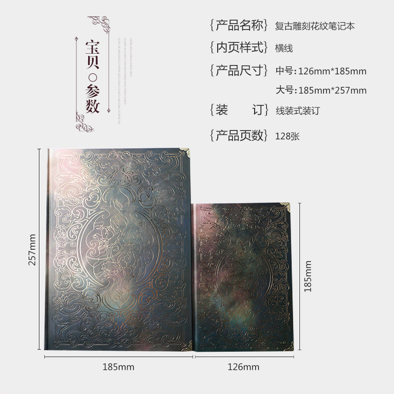 欧式笔记本复古园背加厚文艺怀旧记事本子学生文具古典创意日记本