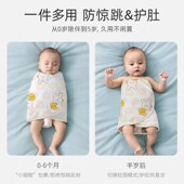 婴奢宝婴儿防惊跳睡袋包巾春秋新生儿襁褓包被宝宝护肚围睡觉神器