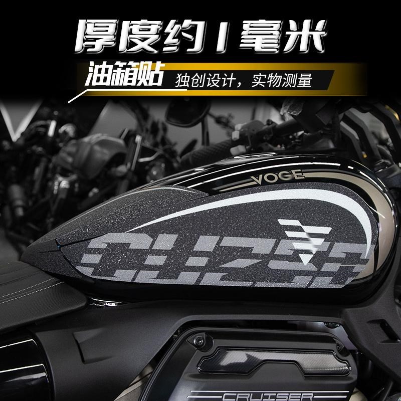 适用于CU250油箱贴花车身无极CU250油箱装饰贴纸保护耐磨油箱盖贴