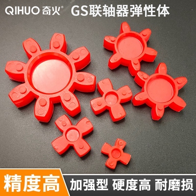 GR28387590空压机六八角聚氨酯梅花星型联轴器弹性体缓冲垫减震块