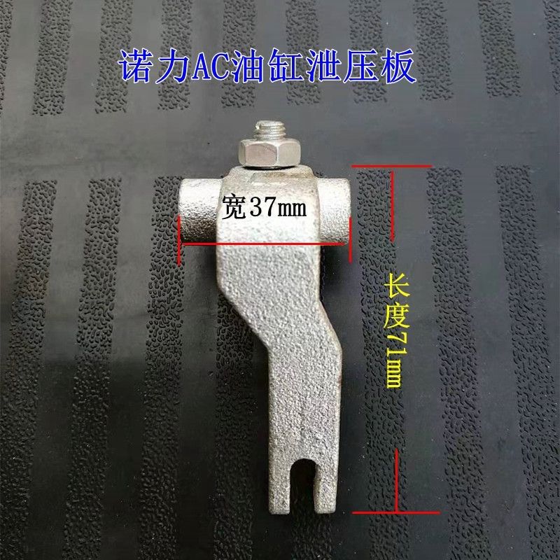 脚踏板开关车 地牛搬运车压力 手动叉J车板液压车配件油缸泄压板,橡塑材料及制品,PU板/聚氨酯板,淘宝优惠券,粉丝福利购,淘宝优惠卷