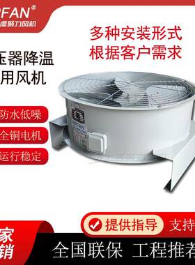 CFZ-7Q8变压器轴流风机BDF-8Q6低噪音设备降温风扇干式变压器冷却