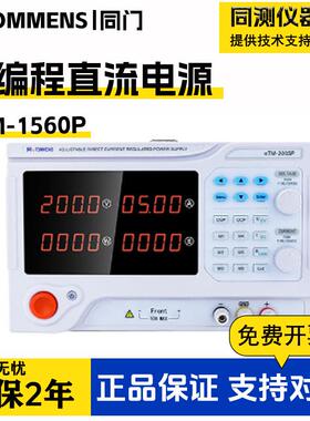 可编程直流稳压电源eTM-1560PeTM-2002PeTM-12030P3003P