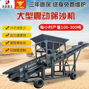 矿用滚筒筛2005080型震动分选机沙石分离机移动式振动筛沙机