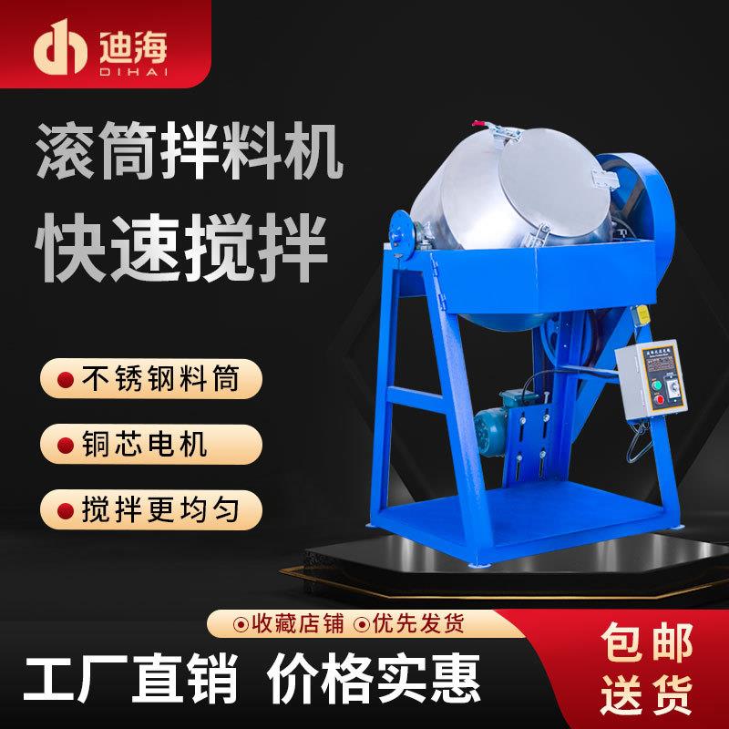 100KG粉末滚筒拌料机小型混色机水口料搅拌机塑胶色粉混料机