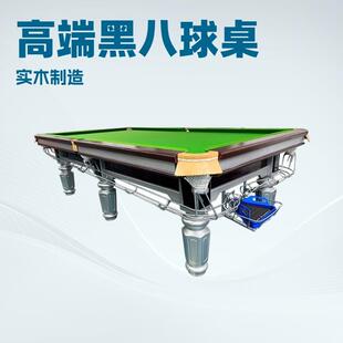自动回球商用标准台球桌创意设计耐用材质中式黑八款大理石台球杆