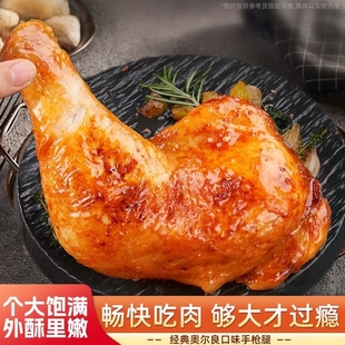手枪鸡腿冷冻半成品奥尔良风味空气炸锅免腌制食材炸鸡腿烤解馋