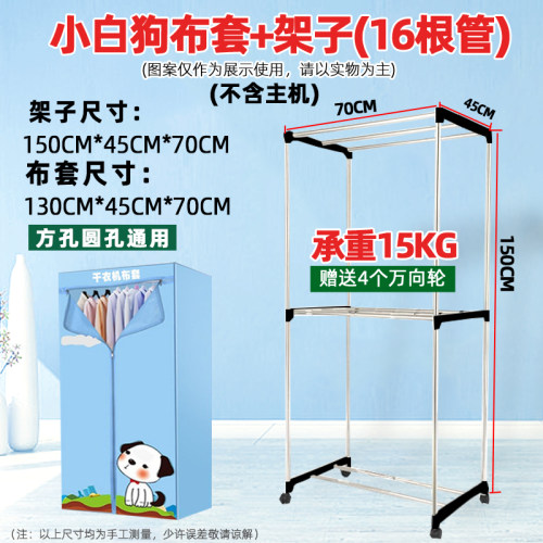 烘干机布罩干衣机布套外罩支架外罩套架子罩子单卖配件套罩烘衣机