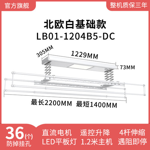 晾霸晾衣架LB01家用电动智能遥控折叠自动升降挂衣架伸缩杆晒被杆