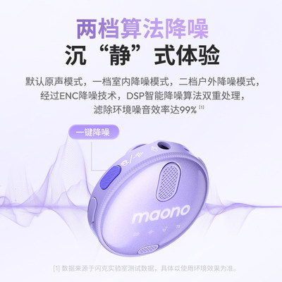 maono闪克wm620纽扣无线麦克风领夹式直播收音专用降噪夹领式ok麦