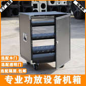 12U功放机柜架子航空箱20U机架KTV16U家用舞台演出音响调音台箱子
