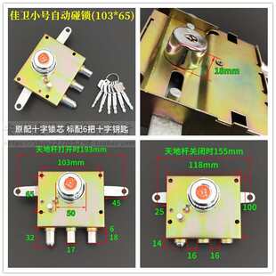 防盗门自动碰锁 老式佳卫石牛防盗门自动锁芯十字 旋钮自动门锁