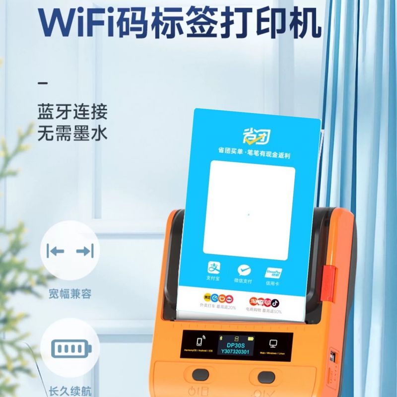 热敏打印机DP30S含打印纸一卷（赠送随机贴纸）