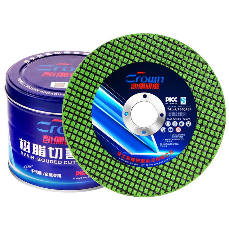 凯儒切割片角磨机砂轮片切铁锯片金属不锈钢专用磨光机树脂沙轮片