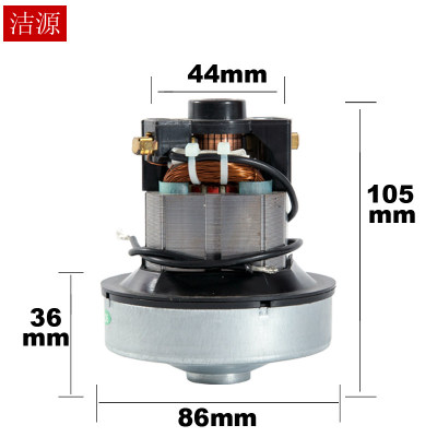 SA2801-AL电机家用手持式吸尘器SC861A马达配件 600W喇叭口86MM