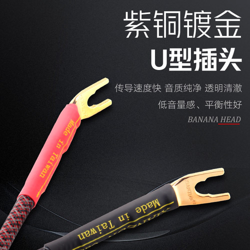 线尊 TX380镀银音响跳线发烧级音箱喇叭线桥接线双线分音连接线