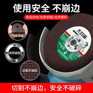 大白鲨切割片150砂轮片角磨片切割金属树脂打磨片不锈钢超薄沙轮