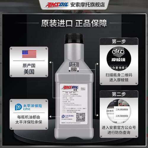 安索机油适用贝纳利黄龙300/600幼狮250/500金鹏552龙卷风302/502