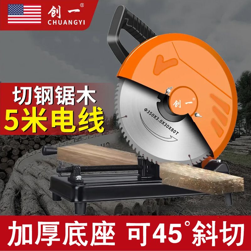 型材切割机金属木材钢材机工业级大功率多功能切割锯家用220v