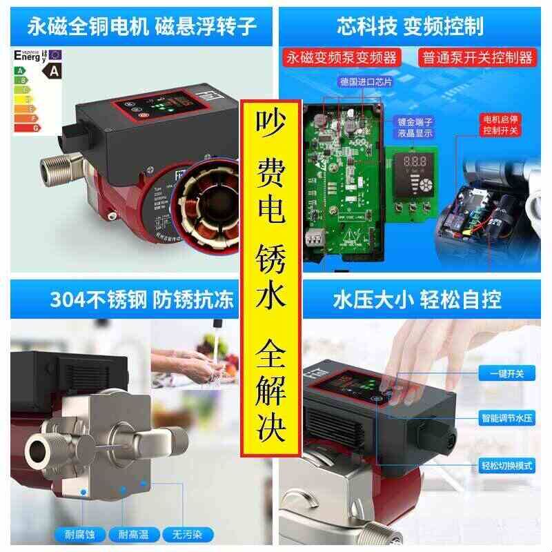 全屋增压家用变频自吸泵热水器自来水增压耐高温超静音不锈钢智能