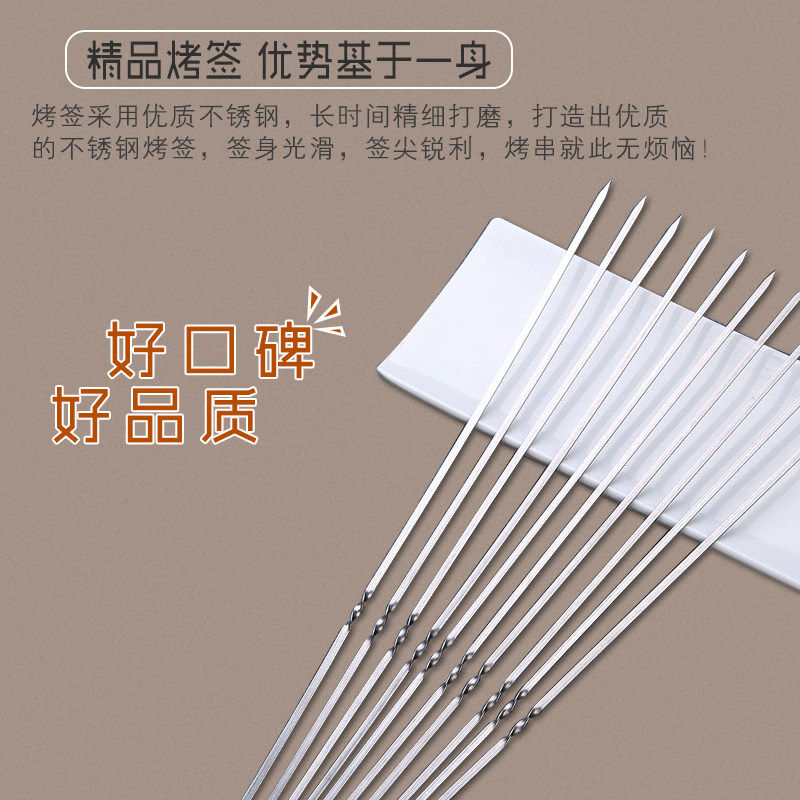 烧烤用具不锈钢扁签加厚刚签烧烤签子烤针羊肉串铁签烤肉烤串签子