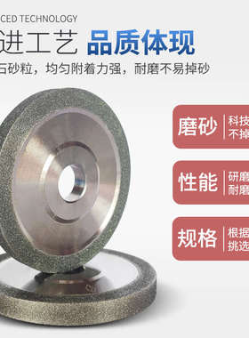 合金平行金刚石砂轮100磨车刀钨钢钻石沙轮磨陶瓷CBN金刚砂轮