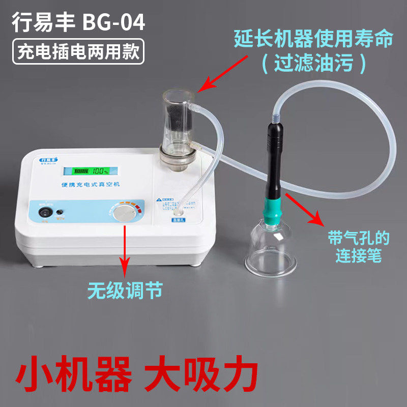行易丰充电智能数码电动拔罐机负压拉罐吸痧刮痧仪器疏通按摩理疗