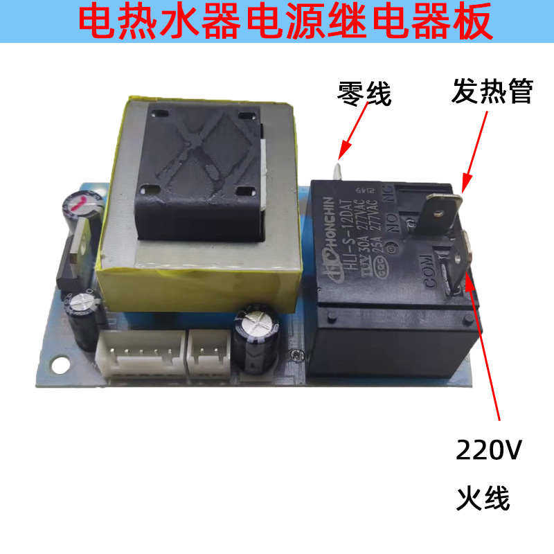 适用伸手乐DZSF-50A电热水器主板WD-DY01电源板品尚电脑板50/60升