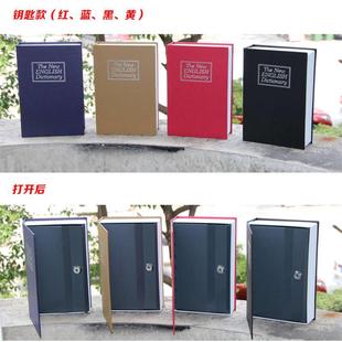 创意礼品钱箱小密码盒子带锁收纳盒储物盒铁盒大号箱子