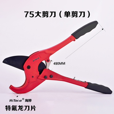 PPR75大剪刀卡压式自动割刀大口径PE剪20-63单手管刀塑料水管剪刀