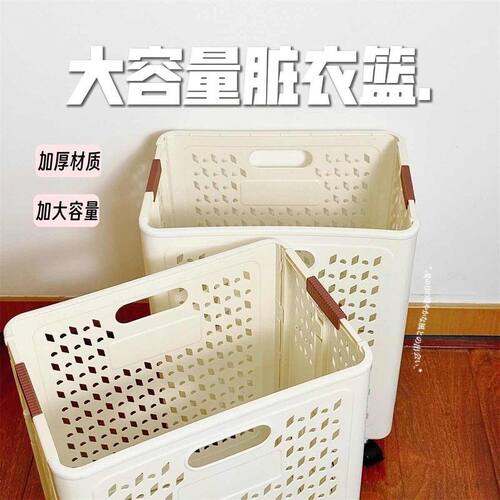 可折叠带轮子移动脏衣篓脏衣服收纳筐大容量卫生间塑料洗衣脏衣篮