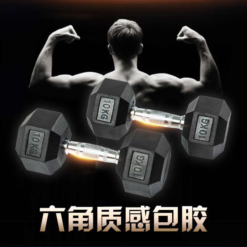 六角哑铃男士家用健身器材包胶5kg10公斤固定练臂肌健身房哑铃架
