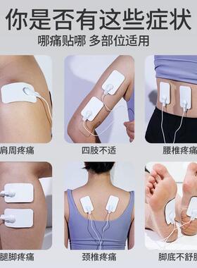 家用理疗脉冲按摩器肩颈腰椎腿部多功能经络疏通针灸康复电疗仪