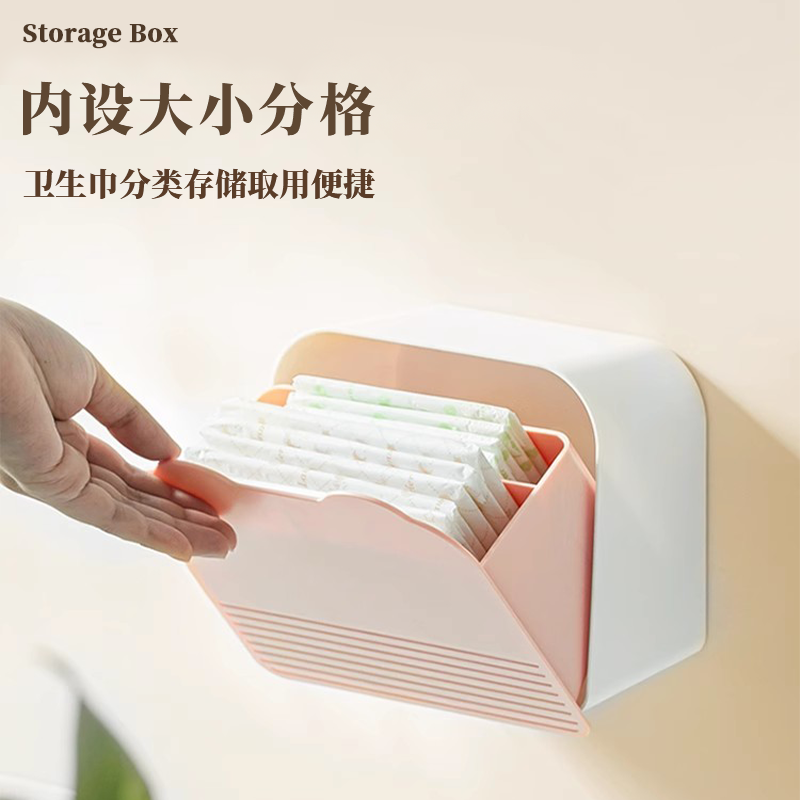 卫生巾收纳盒壁挂式厕所纸盒防水放姨妈巾棉签盒子浴室储物置物架