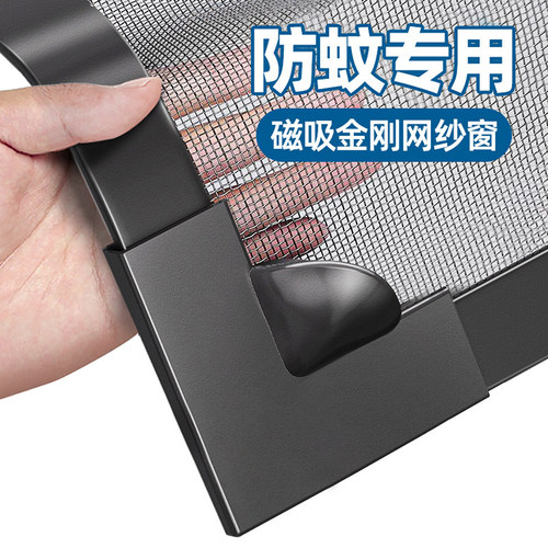 磁吸纱窗网自装简易金刚网窗户帘免打孔自粘式隐形纱网防蚊虫窗纱