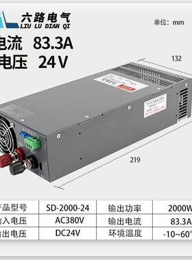 38转24SV开关电源D-HWF02000W