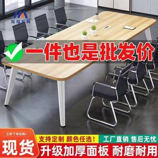 条大桌VOM现子工作长台办公桌型椅组合会议桌长桌简约代小会议室