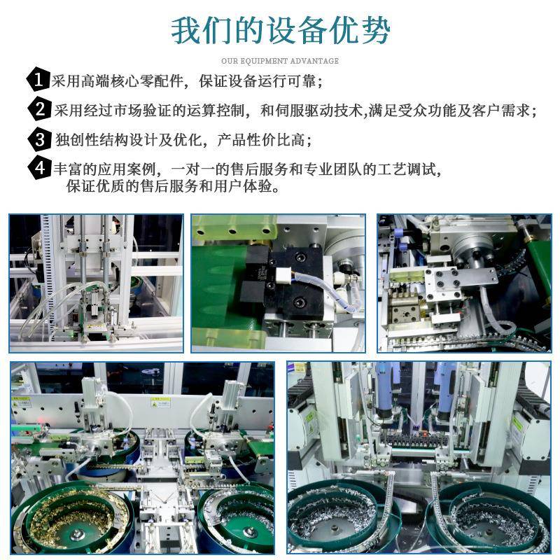 自动螺丝机器流水线交流接触器断路器瓦垫整线规划自动锁螺丝机