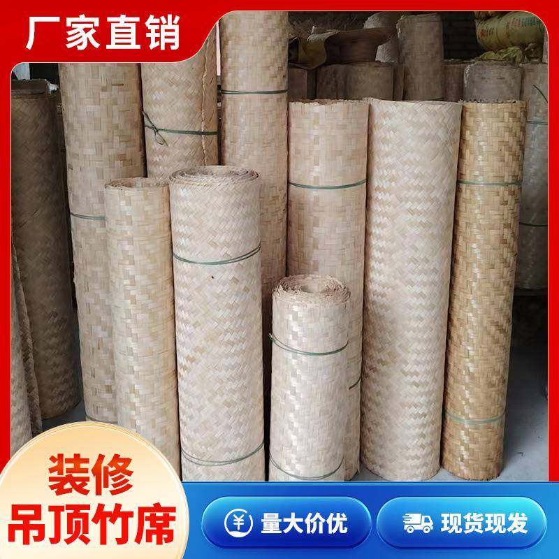 竹吊顶装饰镂空装修民宿XUD6sJ9l家乐贴席墙隔竹墙竹席子农编制品,特色手工艺,竹编/竹雕,淘宝优惠券,粉丝福利购,淘宝优惠卷