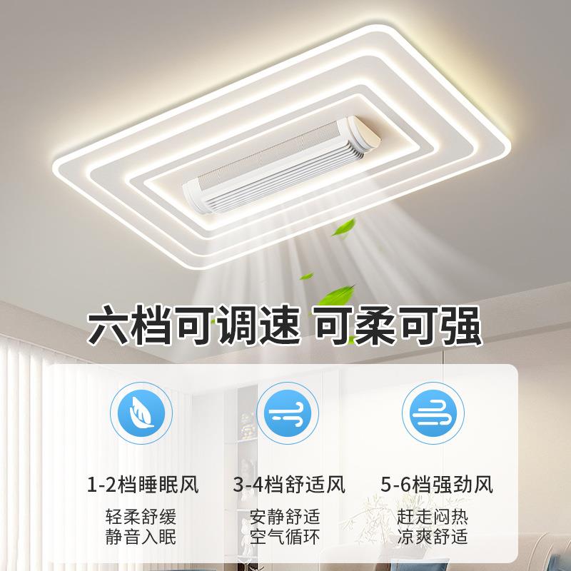 无叶风扇吸顶灯2024新款客厅主灯简约现代大气卧室风扇灯全屋灯具