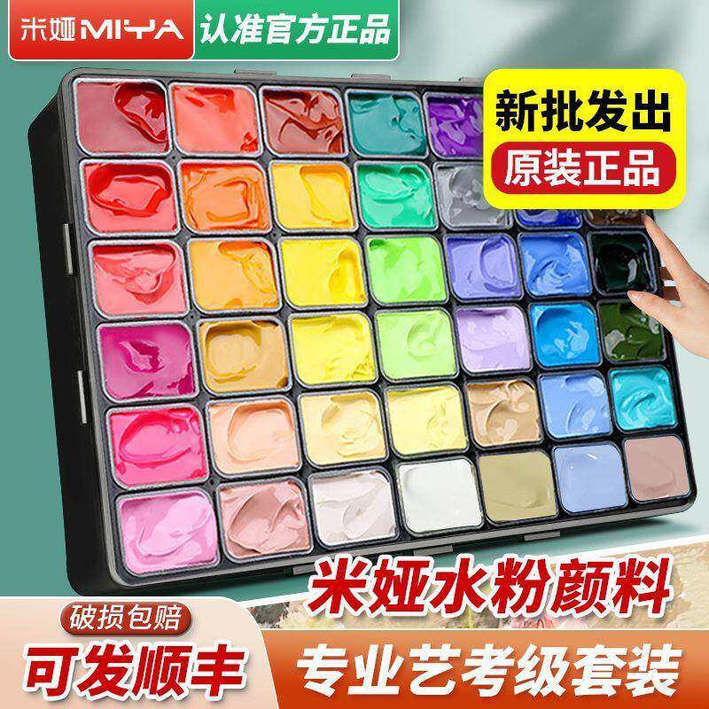 美术工具套装42m7果冻装l8m米娅0颜无品牌/料水粉颜套色彩料色米
