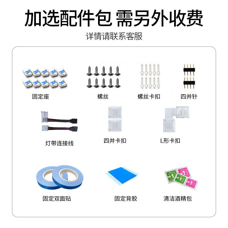 跨境电商led灯带5050RGB智能音乐声控灯条低压12V七彩氛围灯套装
