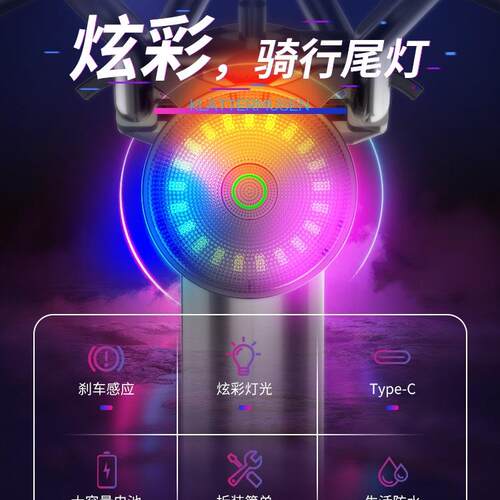智自行车F99HM68J灯能感应刹车灯行夜骑装备山地车公路车炫尾彩尾