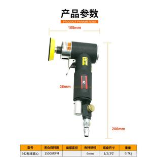 原装 速942豹气动砂纸12寸3寸抛光机机磨光机打磨打蜡寸机同心BAR