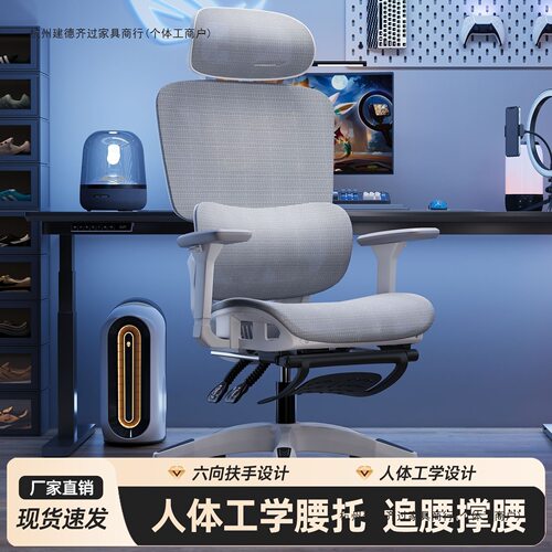 电脑椅人体工学椅子家用可躺办公椅舒适久坐透气网布座椅电竞椅子