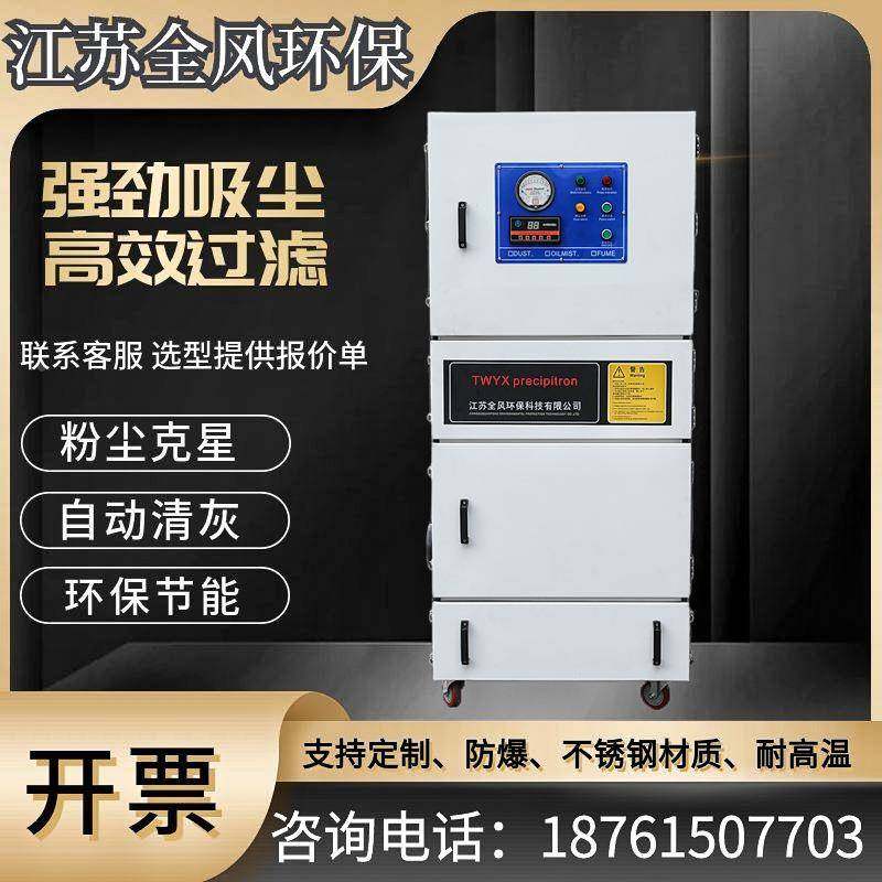 移式单机工UFC业集动尘配器MCJC粉-22002.2KW汽车件打磨尘除尘器