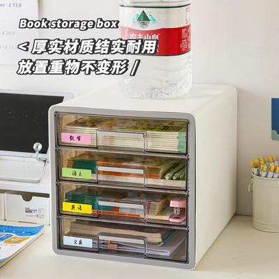 桌面书本收纳盒抽屉式学生书桌文具收纳置物架多层资料整理柜书架
