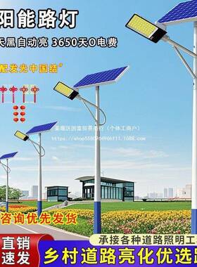 太阳能7路灯超亮大明功率节能44964新农村户外工程照led灯68米带