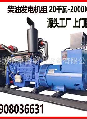 潍坊柴油发电机组3008885010030000100KW养殖三相8380V两相
