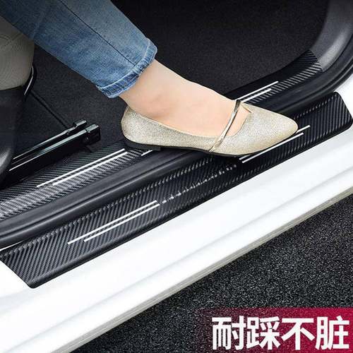 6F汽车门槛碳条防踩踏保板护贴车标纤纹皮革迎宾踏LRHT防刮装饰贴